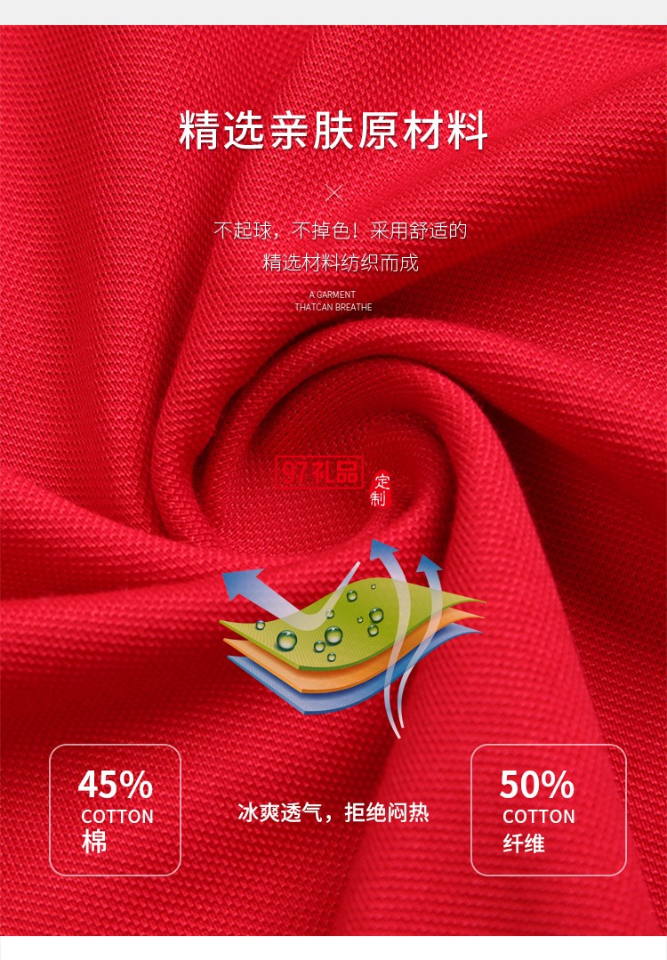 定制Polo杉員工服飾廣告衫印LOGO公司禮品定制