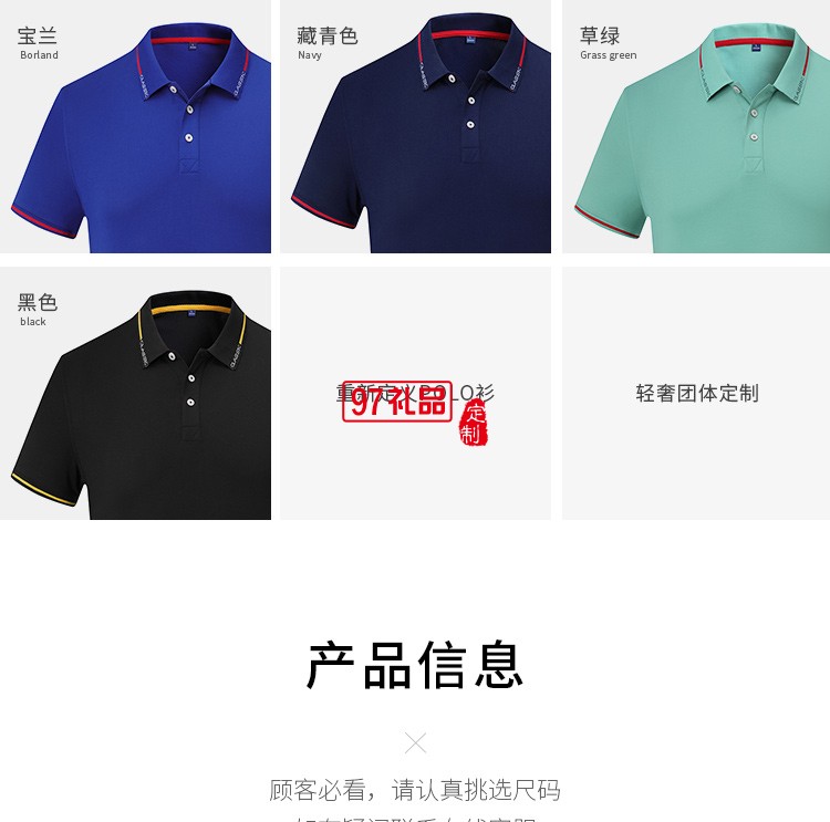 定制Polo杉員工服飾廣告衫印LOGO公司禮品定制