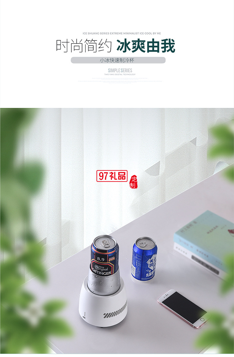 快速制冷杯小型便攜制冷抖音爆款制冷神器速凍杯 桌面制冷器禮品