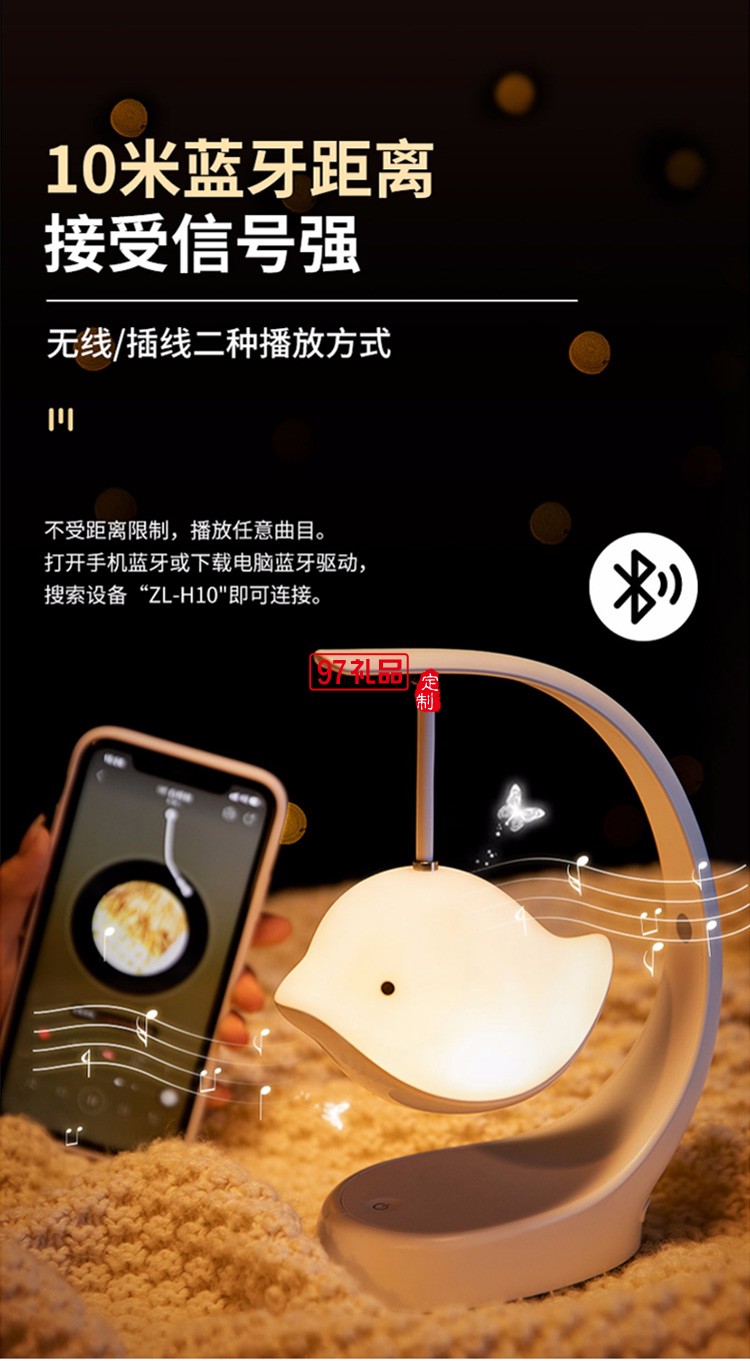 中秋禮品 藍(lán)牙音響LED小夜燈擺件創(chuàng)意中秋送禮 可定制logo 