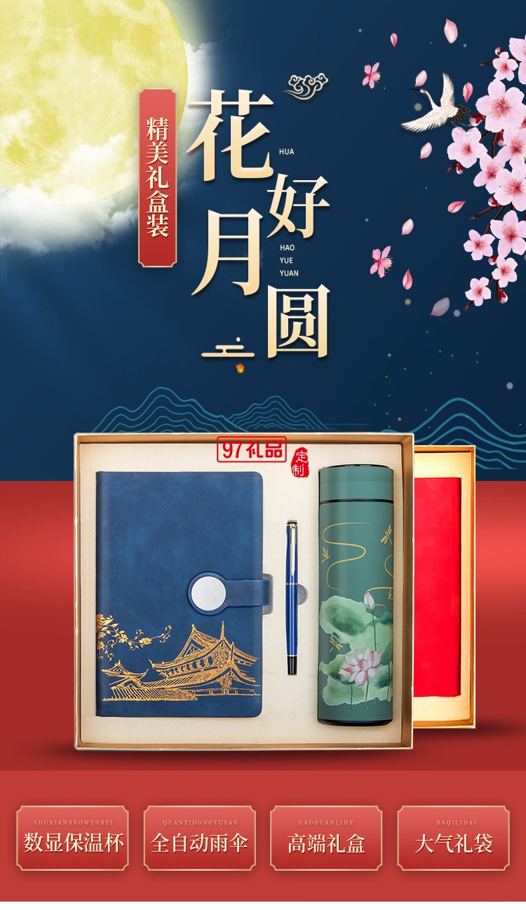 中秋商務禮品新款中國風文創(chuàng)A5古典記事本商務禮品 可定制logo