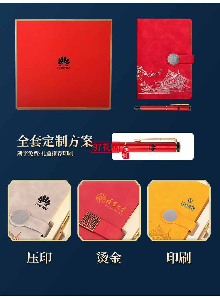 中秋商務禮品新款中國風文創(chuàng)A5古典記事本商務禮品 可定制logo