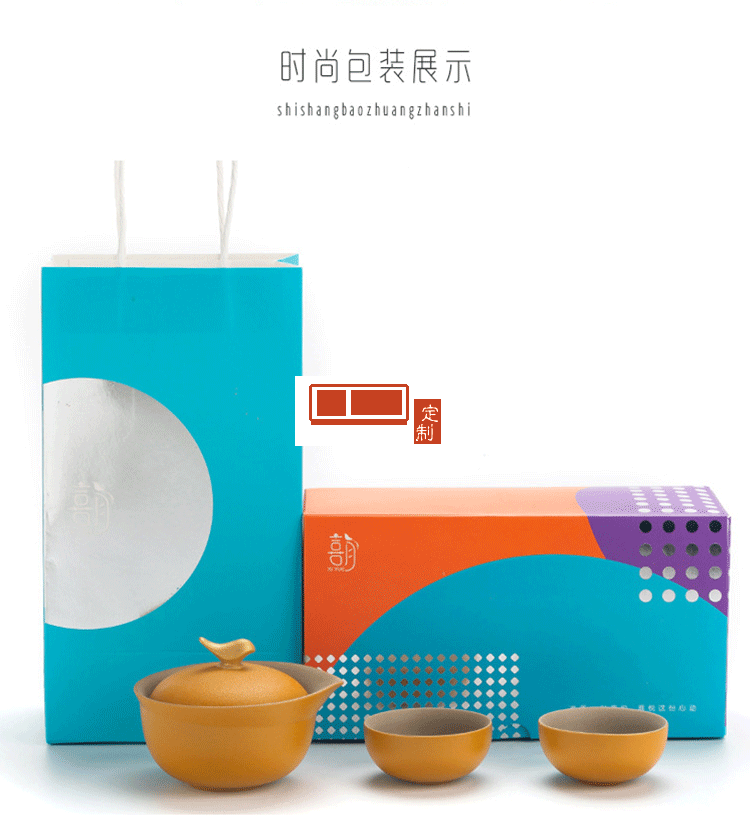 中秋創(chuàng)意禮品茶具定制陶瓷功夫泡茶器  一壺兩杯