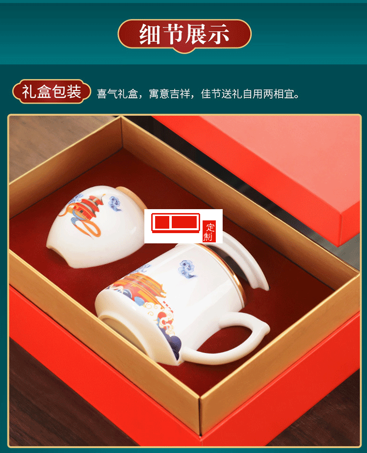 中秋國慶禮品定制logo國潮馬克杯帶蓋