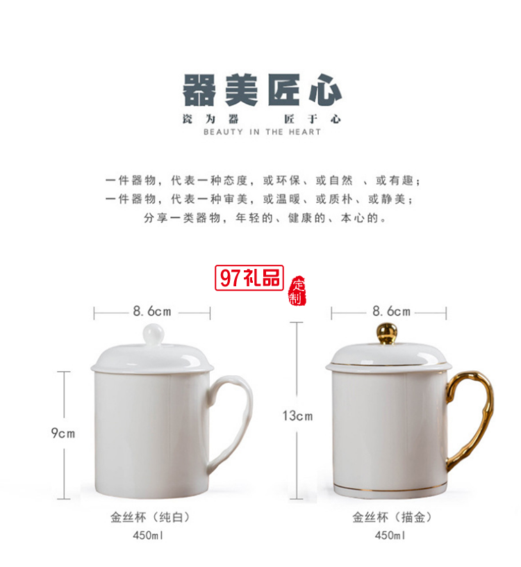 中秋國(guó)慶節(jié)禮品辦公會(huì)議杯帶蓋景德鎮(zhèn)陶瓷茶杯450ML明珠杯碟定制