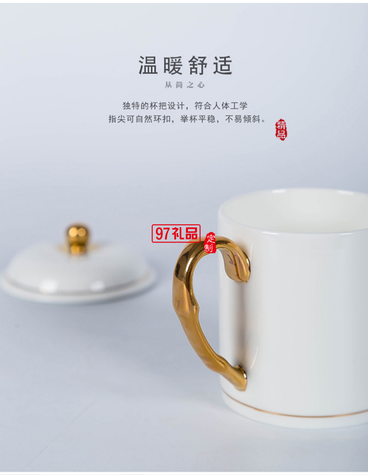 中秋國(guó)慶節(jié)禮品辦公會(huì)議杯帶蓋景德鎮(zhèn)陶瓷茶杯450ML明珠杯碟定制