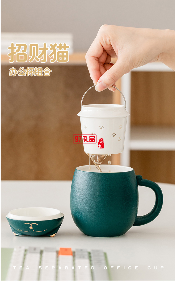 招財貓?zhí)沾神R克杯創(chuàng)意茶杯帶蓋辦公室泡茶杯子過濾杯卡通端午禮品