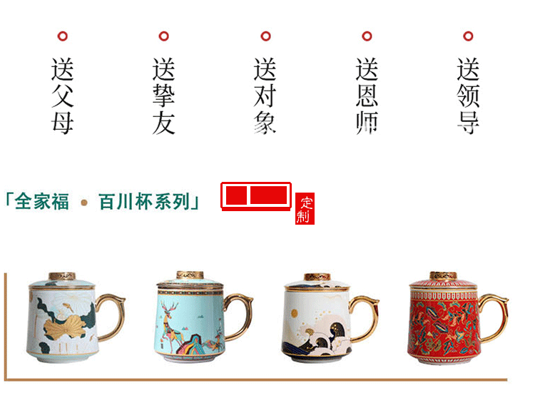 中秋琺瑯彩國潮描金帶過濾茶杯 景德鎮(zhèn)陶瓷