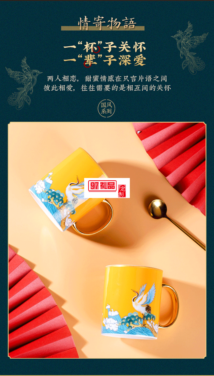 中秋禮品描金馬克杯對(duì)杯禮盒裝國(guó)潮風(fēng)