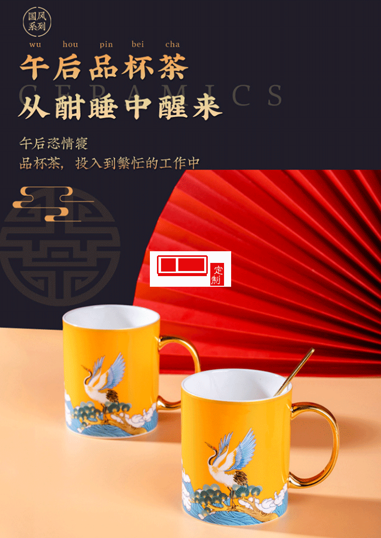 中秋禮品描金馬克杯對(duì)杯禮盒裝國(guó)潮風(fēng)