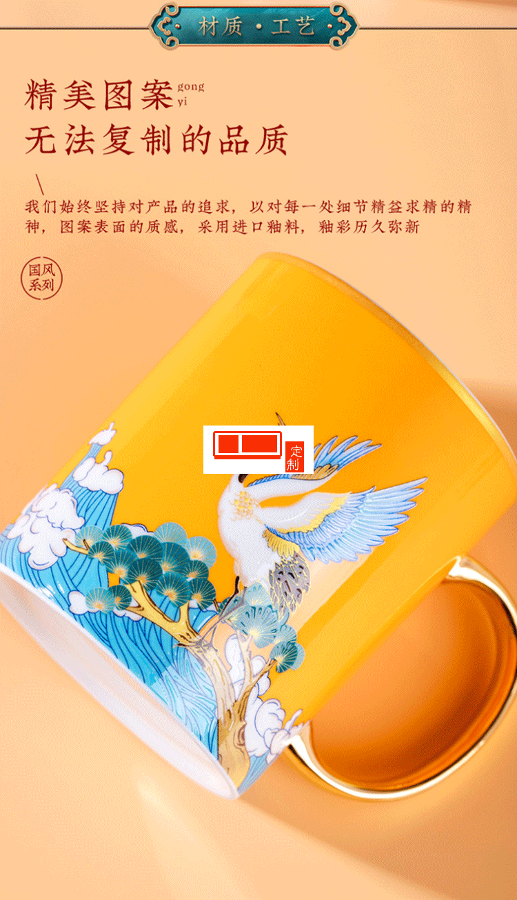 中秋禮品描金馬克杯對(duì)杯禮盒裝國(guó)潮風(fēng)