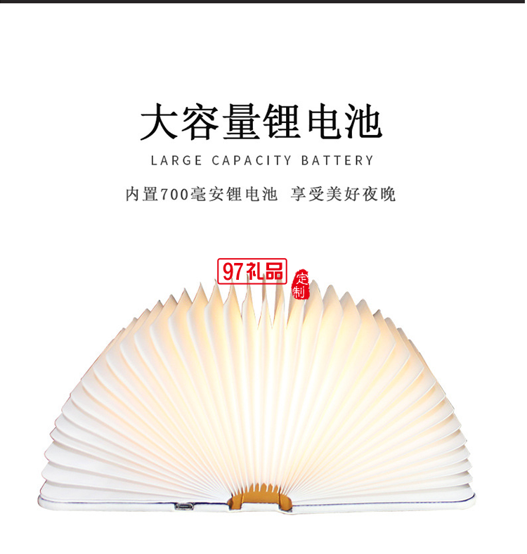 魔法書小夜燈新奇特中秋節(jié)日禮物浮雕翻頁折疊書本燈