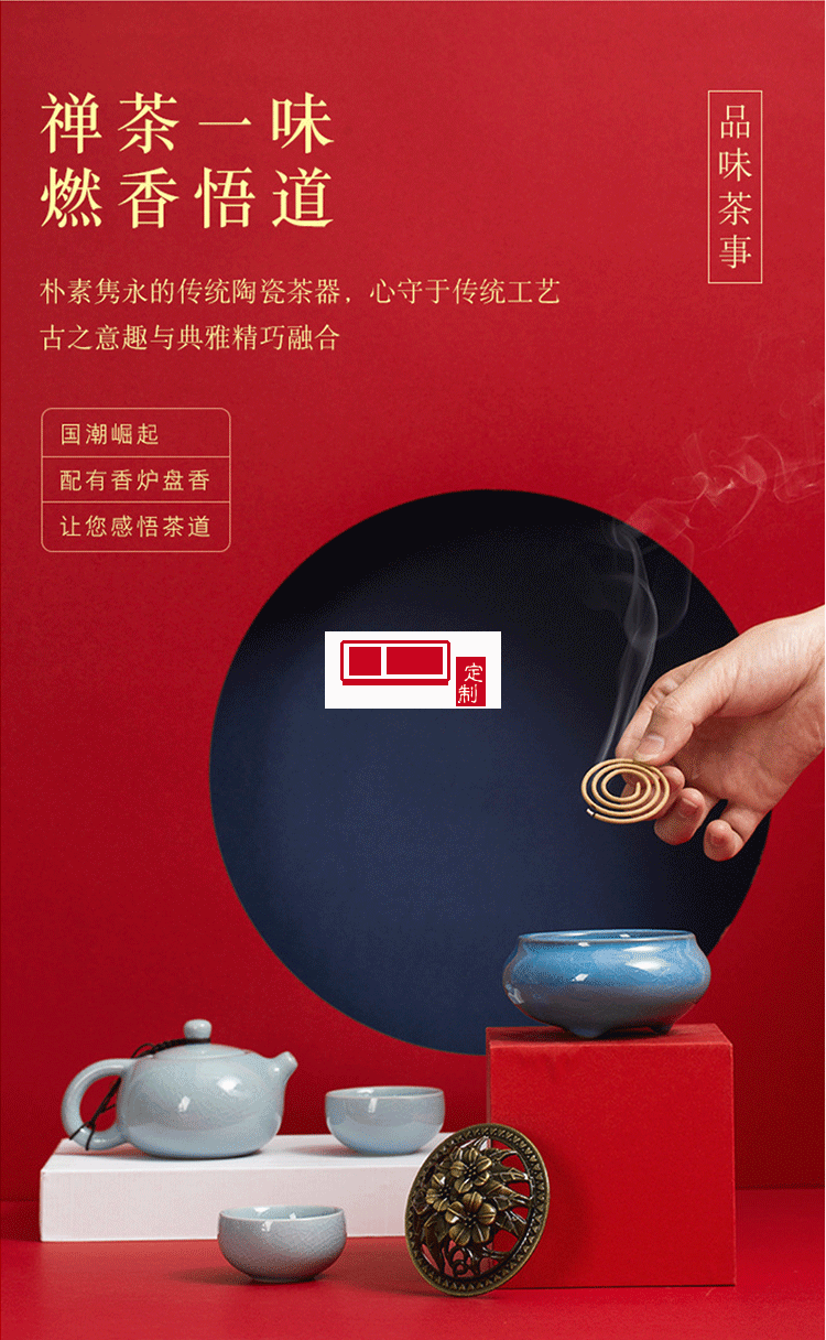 國潮禮盒中國風復古文創(chuàng)中秋節(jié)陶瓷茶具禮品套裝