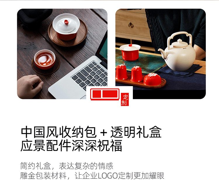 中秋禮品中秋吉祥團(tuán)圓月餅茶具組合套裝 可定制logo