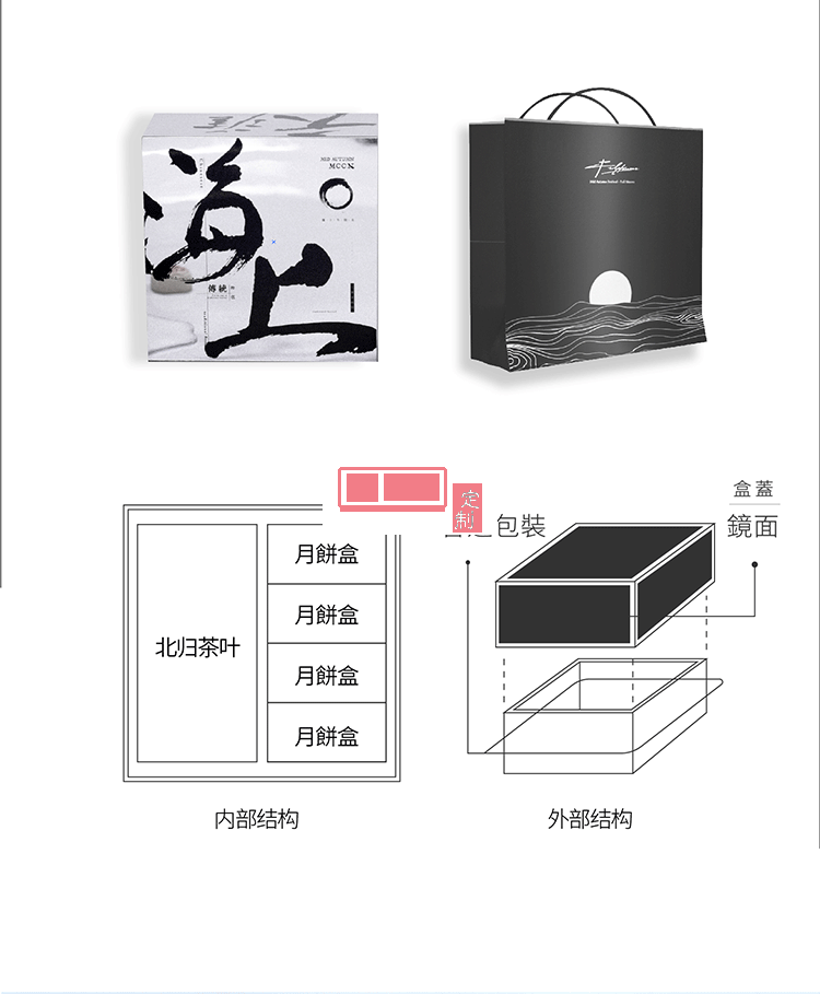 中秋月餅禮盒鏡花水月套裝禮盒是送客戶送領導送員工  可定制logo