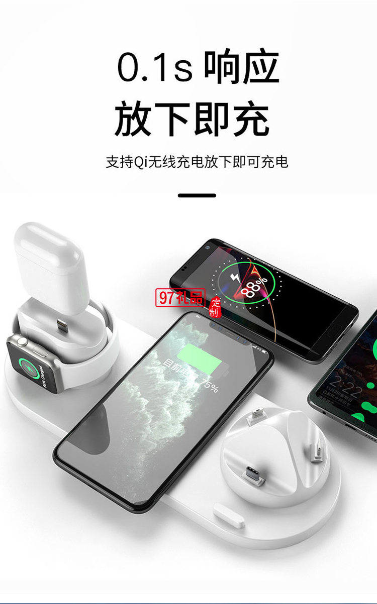 六合一無線充電器手機(jī)充電器通用華為蘋果定制公司廣告禮品