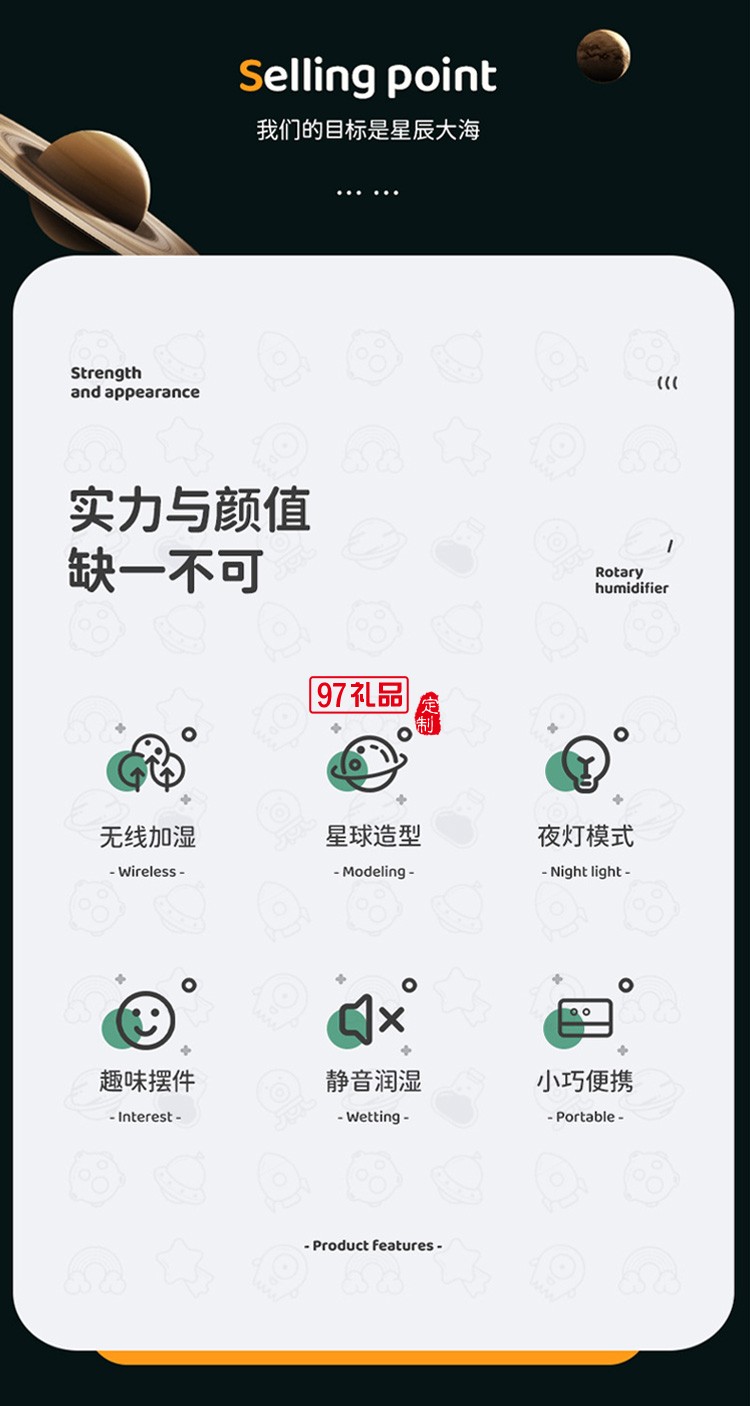 旋轉(zhuǎn)星球加濕器家用usb迷你噴霧補(bǔ)水儀創(chuàng)意氛圍燈空氣加濕器