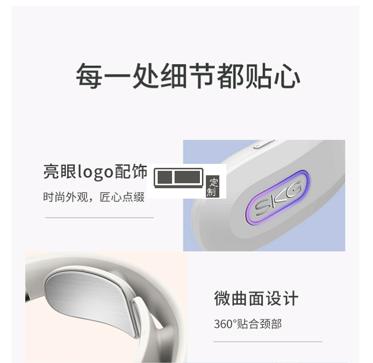  SKG 頸椎按摩器 時尚頸椎按摩儀 可定制LOGO送客戶禮品