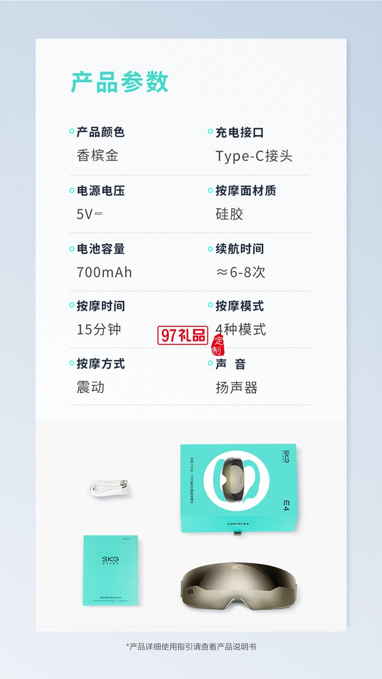 SKG眼部按摩儀E4可視護眼儀旗艦店舒緩解疲勞眼罩眼睛穴位按摩器