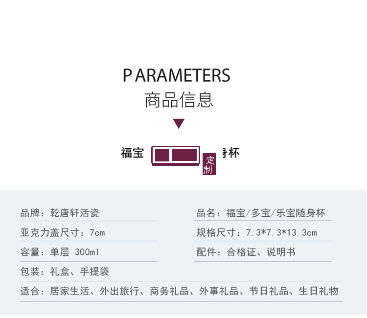 乾唐軒活瓷福寶/多寶/樂寶隨身杯300ml公司團(tuán)購創(chuàng)意商務(wù)隨手禮