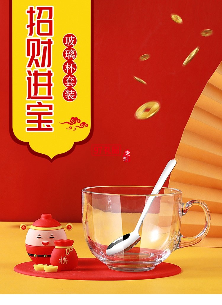 招財進(jìn)寶玻璃杯套裝