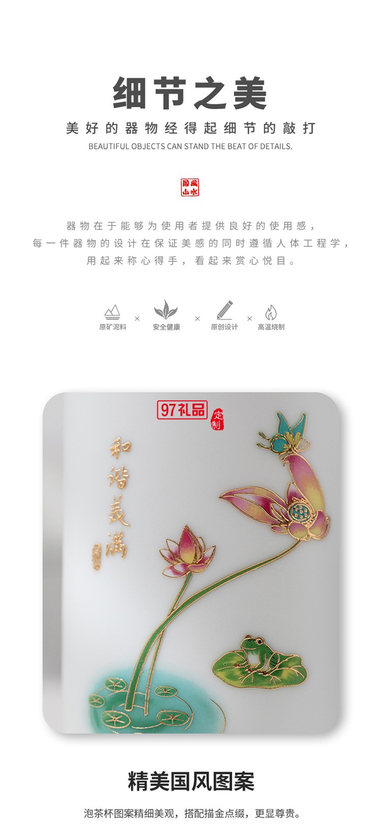 中海物業(yè)定制 羊脂玉陶瓷杯套裝辦公茶水過濾杯 可定制logo