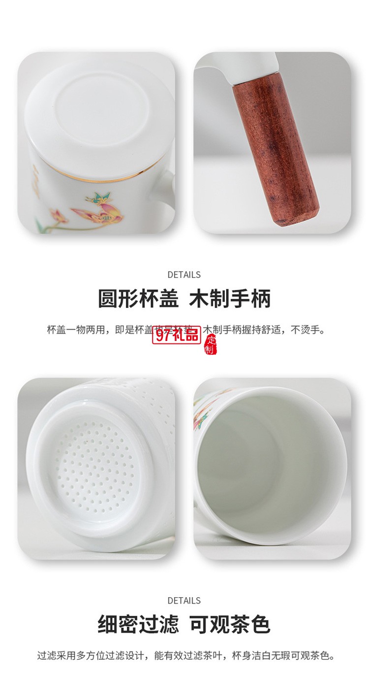 中海物業(yè)定制 羊脂玉陶瓷杯套裝辦公茶水過濾杯 可定制logo