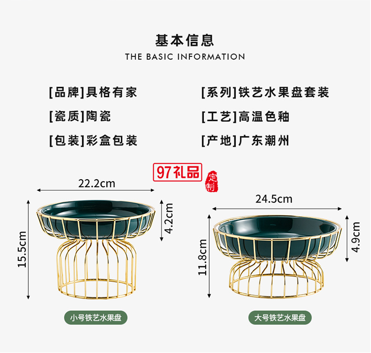 ins水果盤鐵藝架+陶瓷甜品盤糖果盤網(wǎng)紅高腳果盤禮盒套裝伴手禮