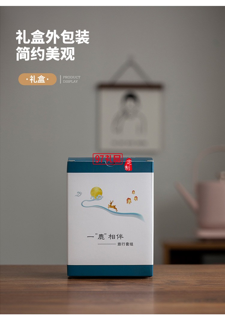 一鹿相伴快客杯青瓷茶具套裝便攜式旅行包簡(jiǎn)約泡茶器logo定制