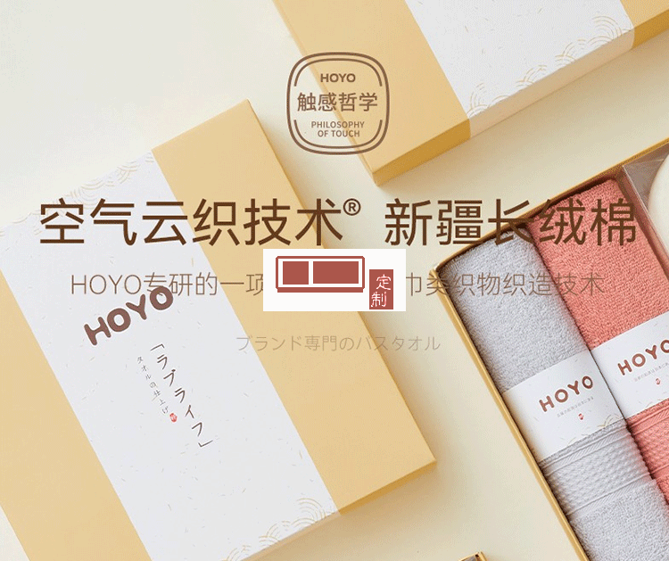 日本HOYO沐浴套裝 7736-沐浴7件套活動(dòng)小禮品