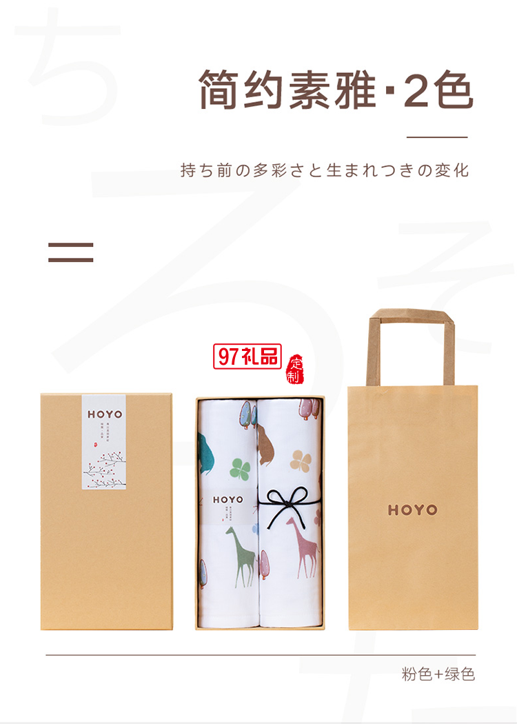 HOYO-7357-布藝印河馬毛巾兩件套