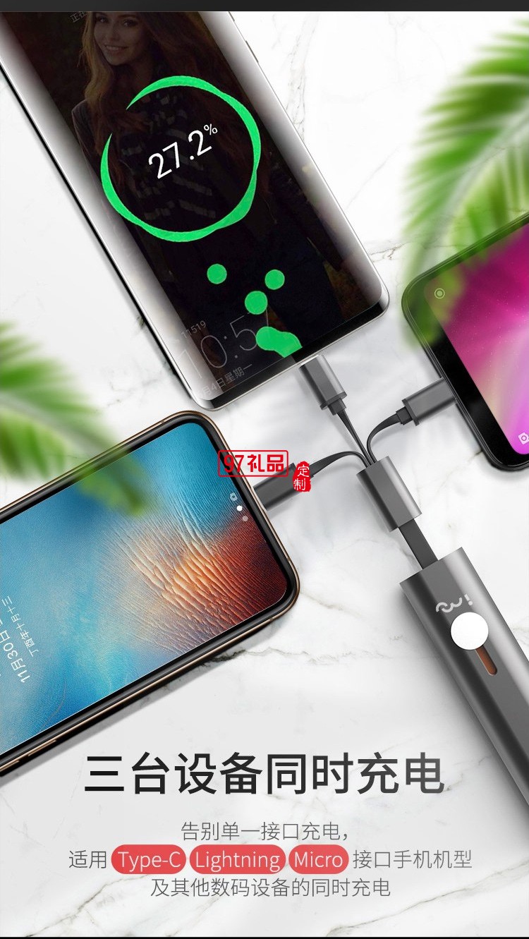 幻響（i-mu）三合一數據線充電線