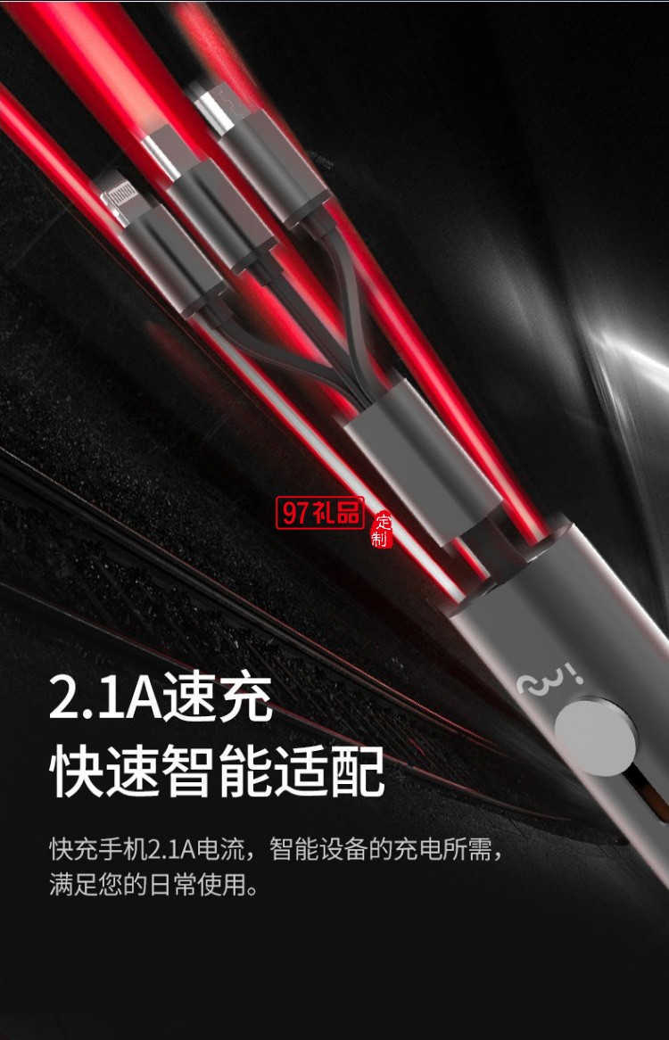 幻響（i-mu）三合一數據線充電線