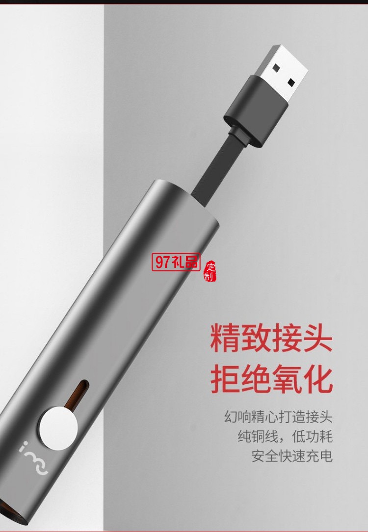 幻響（i-mu）三合一數據線充電線
