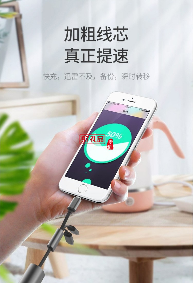 幻響（i-mu）三合一數據線充電線
