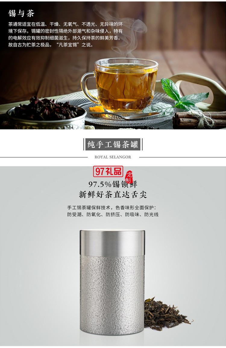 中華簡(jiǎn)樸旅行茶罐商務(wù)禮品定制logo伴手禮