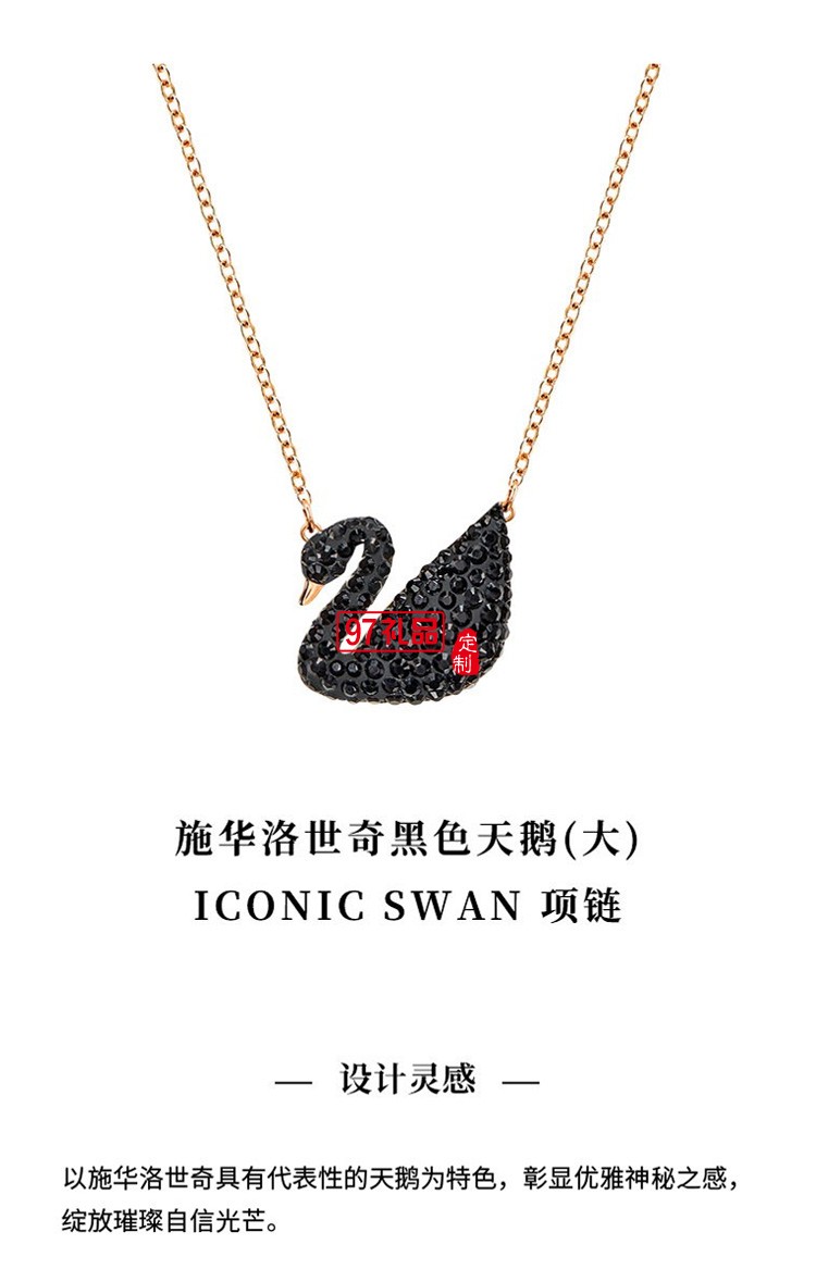 施華洛世奇-黑色天鵝 ICONIC SWAN