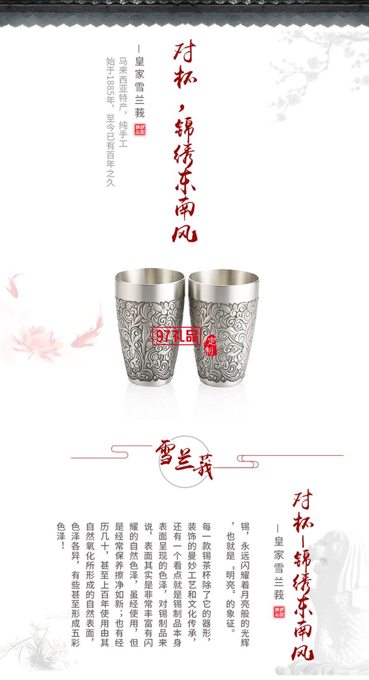 高檔商務(wù)禮品對(duì)杯可logo定制伴手禮