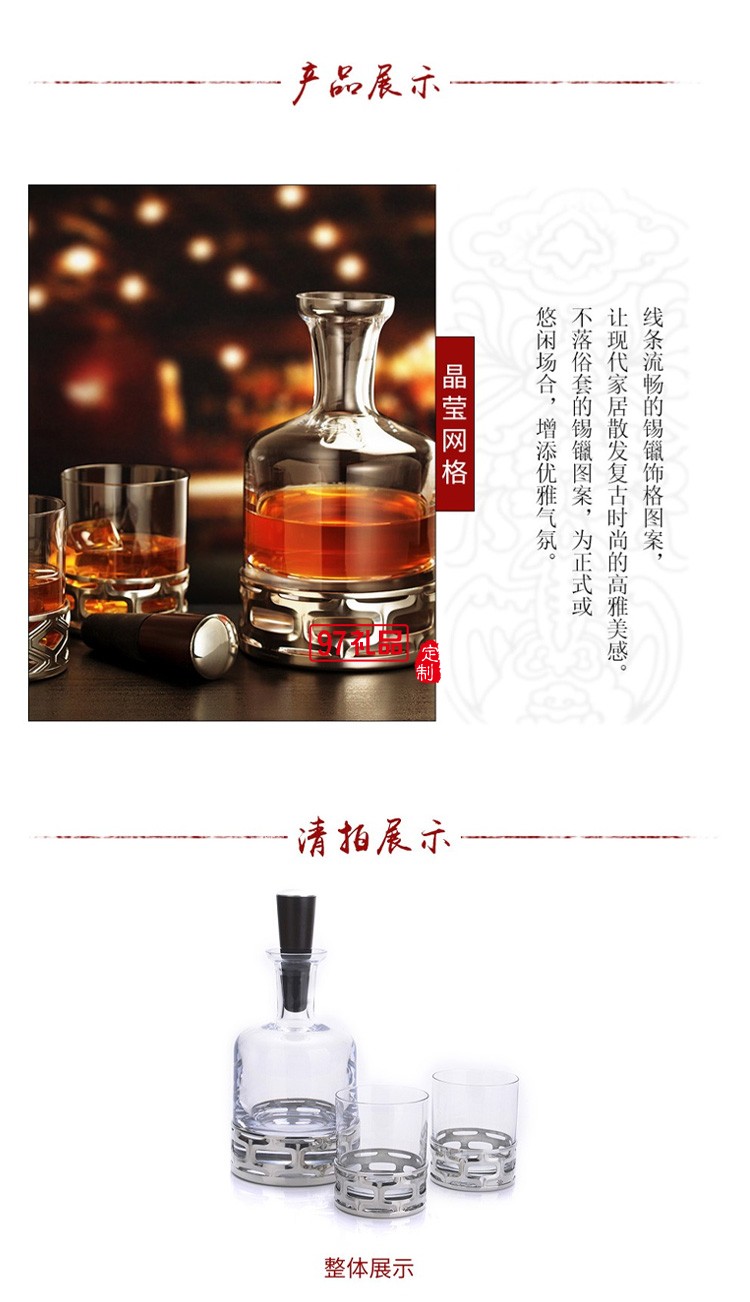 威士忌酒瓶酒杯套裝高檔商務禮品