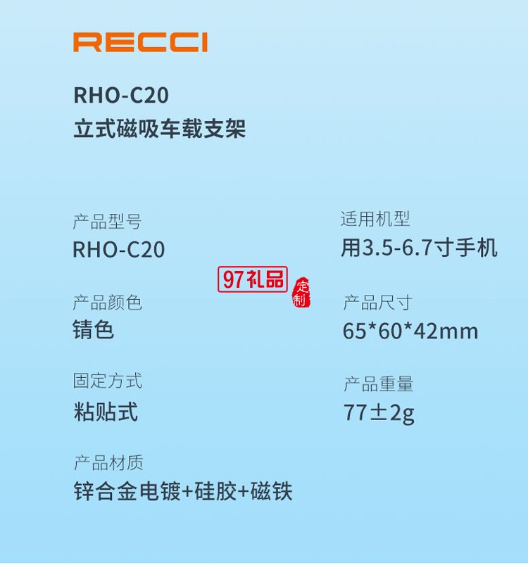 立式磁吸車載手機支架RHO-C20