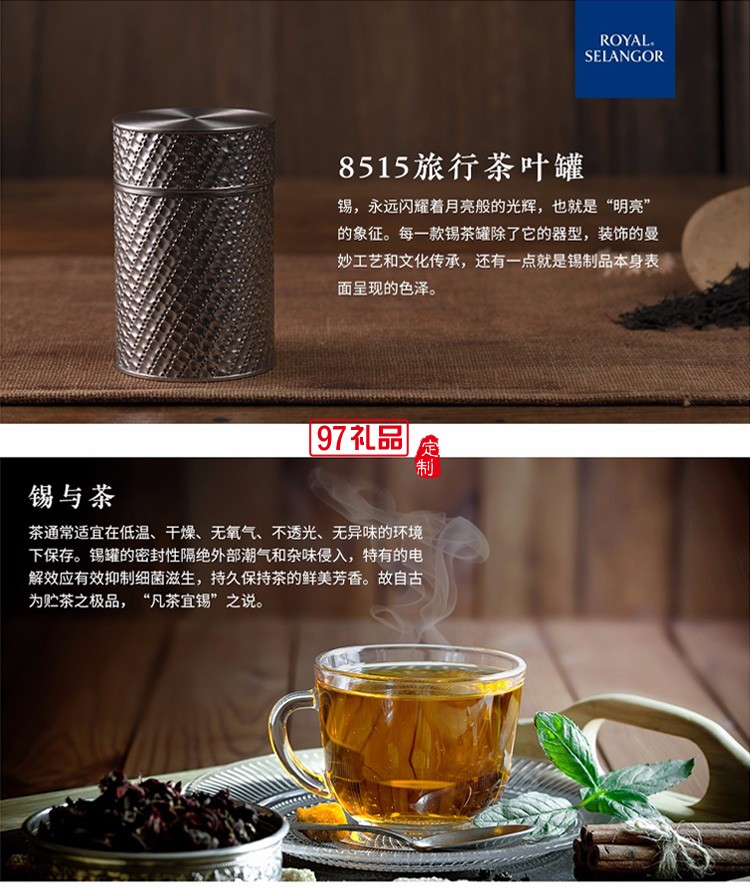 旅行茶罐高檔商務禮品伴手禮logo定制