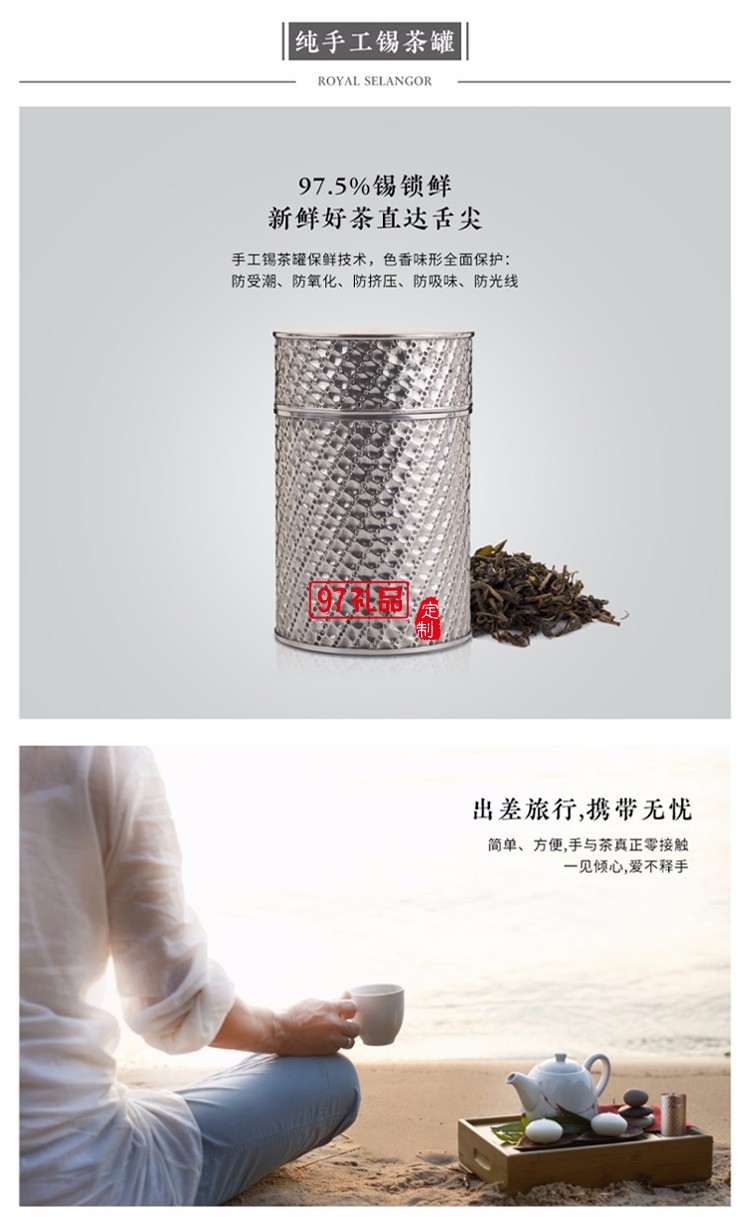 旅行茶罐高檔商務禮品伴手禮logo定制