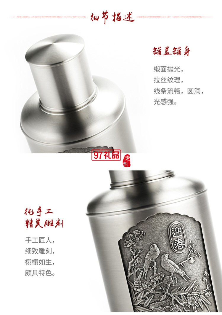 喜上眉梢茶罐高檔商務(wù)禮品禮贈(zèng)logo定制