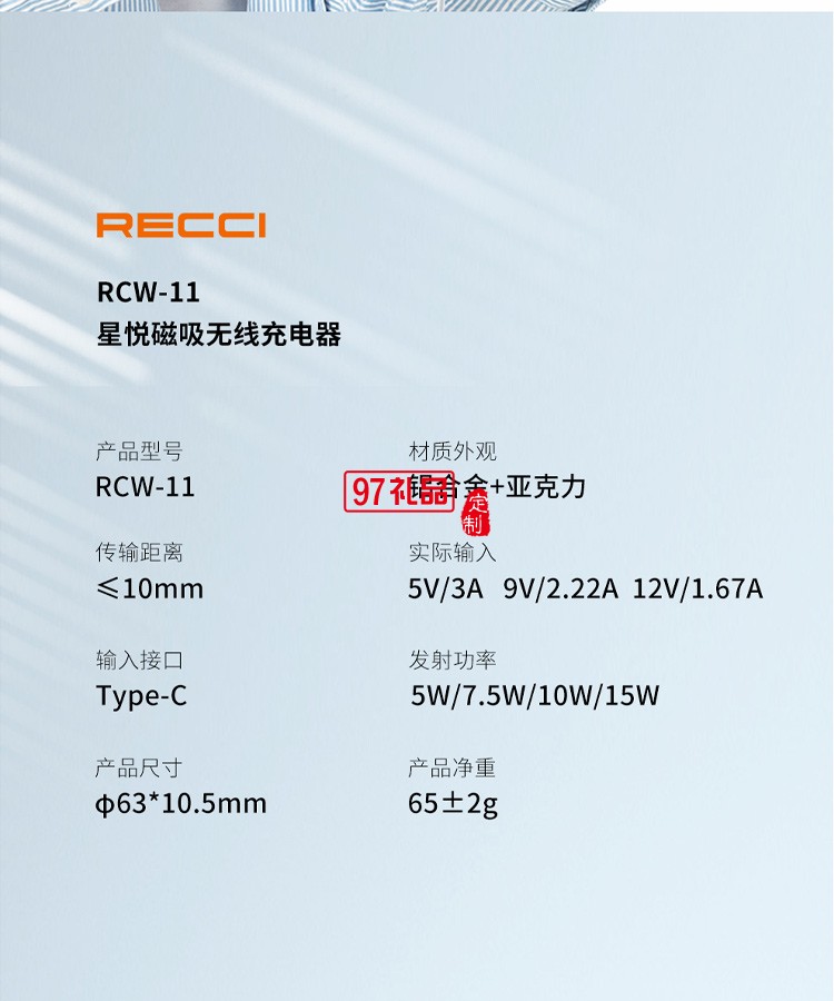 星悅系列RCW-11磁吸無線充