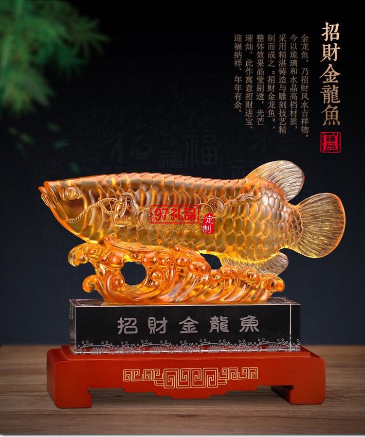 財(cái)魚(yú)琉璃工藝品擺件大號(hào)創(chuàng)意家居酒店飾品開(kāi)業(yè)喬遷商務(wù)禮品