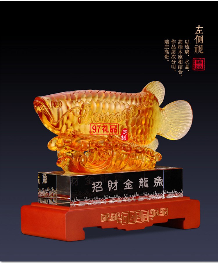 財(cái)魚(yú)琉璃工藝品擺件大號(hào)創(chuàng)意家居酒店飾品開(kāi)業(yè)喬遷商務(wù)禮品