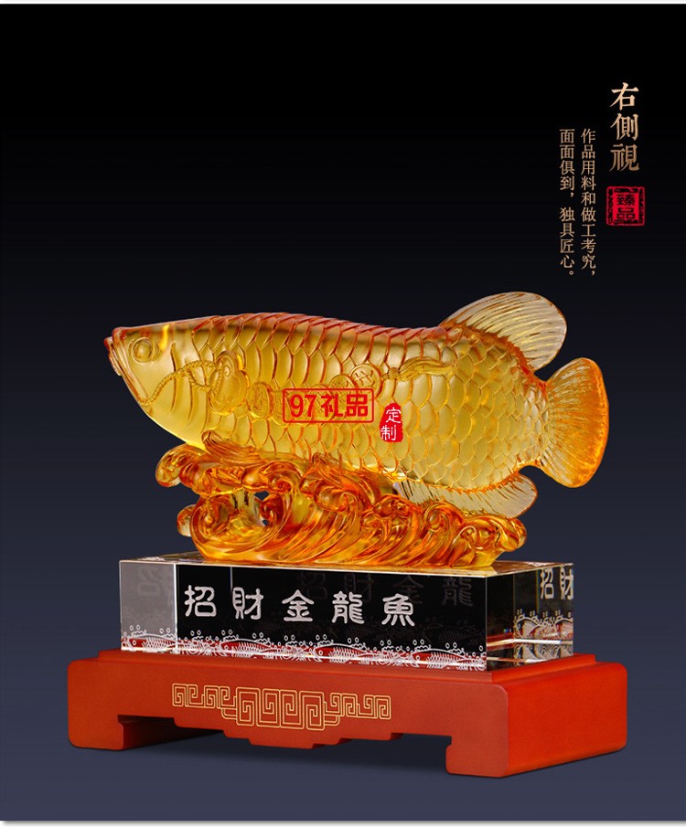 財(cái)魚(yú)琉璃工藝品擺件大號(hào)創(chuàng)意家居酒店飾品開(kāi)業(yè)喬遷商務(wù)禮品