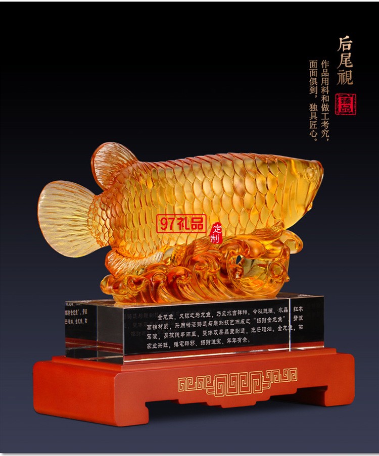 財(cái)魚(yú)琉璃工藝品擺件大號(hào)創(chuàng)意家居酒店飾品開(kāi)業(yè)喬遷商務(wù)禮品