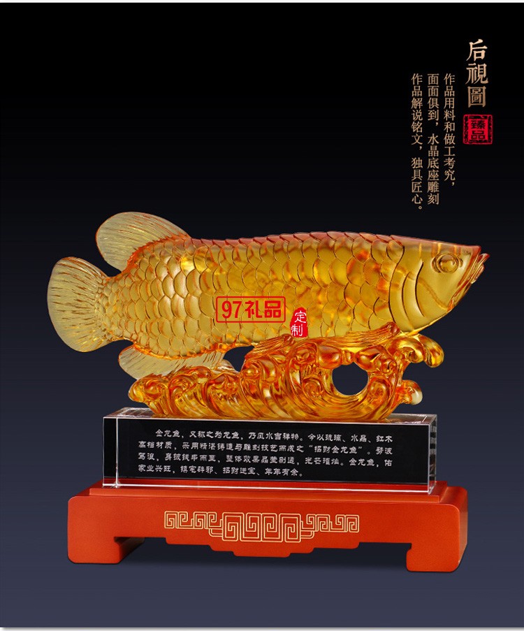 財(cái)魚(yú)琉璃工藝品擺件大號(hào)創(chuàng)意家居酒店飾品開(kāi)業(yè)喬遷商務(wù)禮品