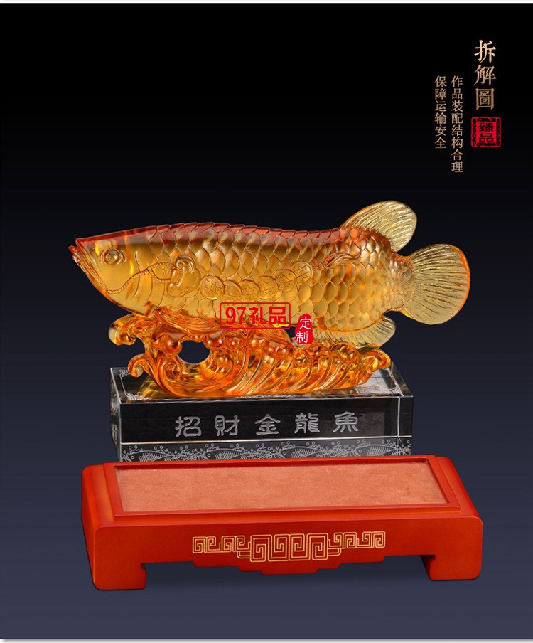 財(cái)魚(yú)琉璃工藝品擺件大號(hào)創(chuàng)意家居酒店飾品開(kāi)業(yè)喬遷商務(wù)禮品